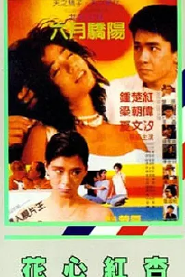 哈哈操